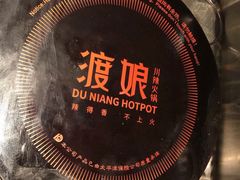 -渡娘火锅(大兴大悦春风里店)