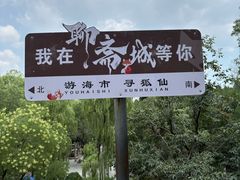 -淄博聊斋城景区