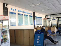 -北京市二清机动车检测场有限公司