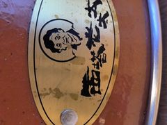 -西塔老太太泥炉烤肉(北京望京店)