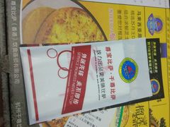 -尊宝比萨(东坡店)