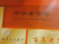 -新兴园饺子馆(北京百子湾店)