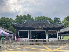 -上海佘山国家森林公园天马山园