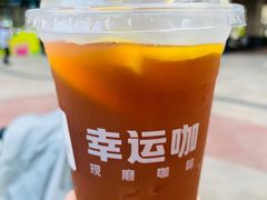 -幸运咖(公园茂直营店)