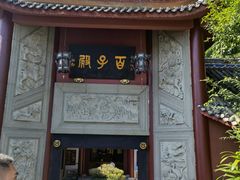 -丰都鬼城名山景区