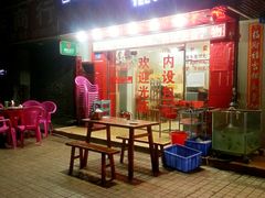 -福合诚潮汕牛肉火锅(西丽分店)