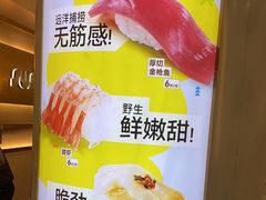 -争鲜回转寿司(通州万达店)