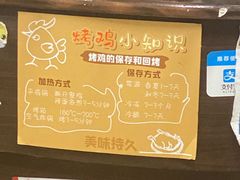 -大益烤鸡