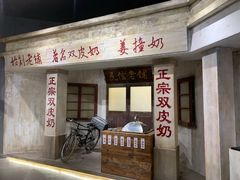 门面-民信老铺(华盖路店)