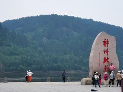 -北极村旅游风景区