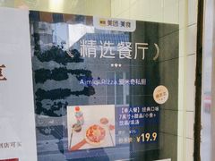 -Aimiqi.Pizza.爱米奇私厨(虹梅路红春大厦店)