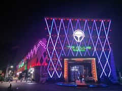 -TG·ULTRA天宫酒吧(广州旗舰店)