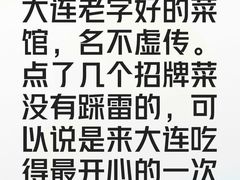 -黑石礁酒楼·海鲜(黑石礁店)