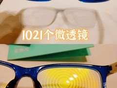 -宝岛眼镜(万达广场店)