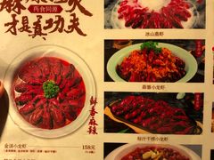 菜单-戴记龙虾(天泽街店)