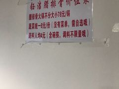 -钰洁腊排骨火锅