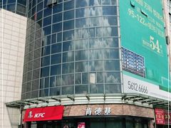-肯德基(转塘世纪联华店)