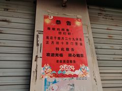 -老赵面店(大西路店)