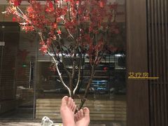 -三谷里·生态水疗空间(五一店)