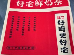 -迷客夏Milksha(圆融天幕店)