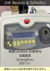 -JNK皮肤管理中心