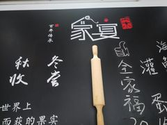 -家宴·灌蛋·沙茶面(曾厝垵店)