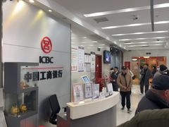-中国工商银行(上海市岚皋路支行)