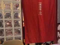 -潮界(虹桥新天地店)