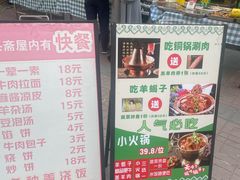 -顺兴斋(高家园店)