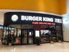 门面-汉堡王(梅村服务区南店)
