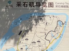 -采石矶景区