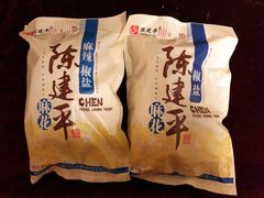 -陈建平麻花(磁器口总店)