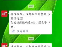 -成都驻京办餐厅(蜀都宾馆店)