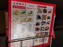 -岳姥姥饺子(泺文路店)