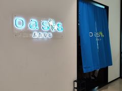 -Oasis日式漫画喫茶(高岛屋百货店)