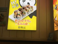 -n多寿司(滨湖万达广场店)