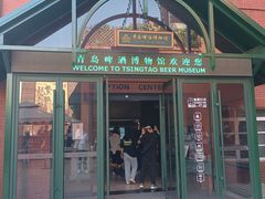 -青岛啤酒博物馆