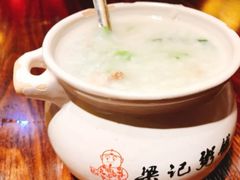 -梁记粥铺(开元地中海店)