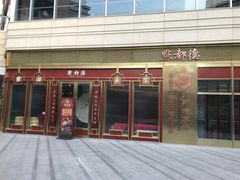 -中海环宇荟