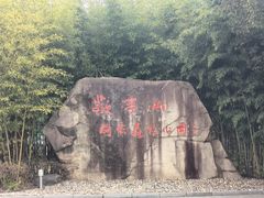 -敬亭山风景名胜区