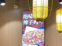 -川芙蓉·市井老川菜(长寿路店)