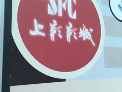 -SFC上影影城(港汇永华IMAX激光店)