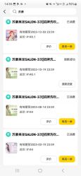 -苏豪美发S A L O N烫发染发