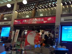-天毓山庄·餐厅
