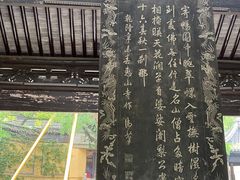 -无锡惠山寺