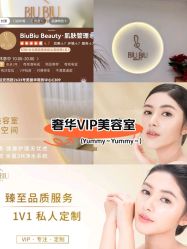 -BiuBiu Beauty·肌肤管理