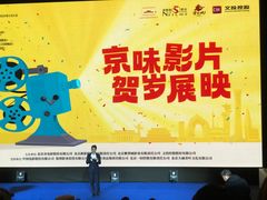 -首都电影院(西单店 LED巨幕)