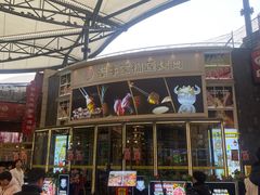 -犟牛家·榴莲烤肉(五棵松店)