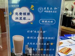 -日月永和中国餐饮名店(东湖店)