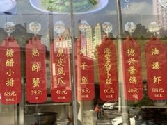 -德兴馆(广东路总店)